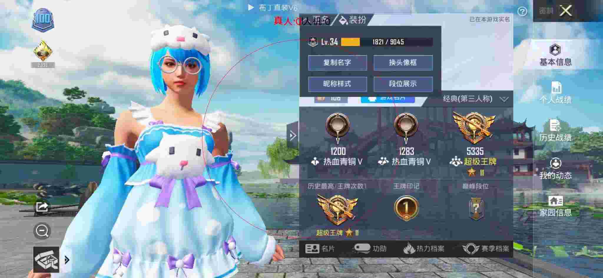 和平精英透视自瞄 - 和平精英自瞄透视加锁头的外挂辅助预览图